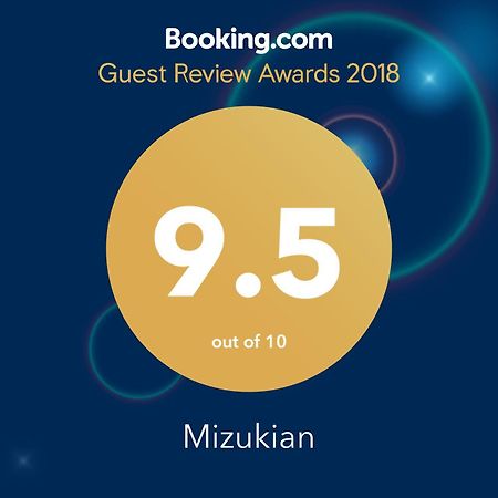 京都市 Mizukianヴィラ エクステリア 写真